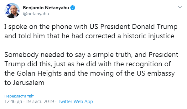 Нетаньяху считает, что Трамп исправил историческую несправедливость в отношении израильских поселений